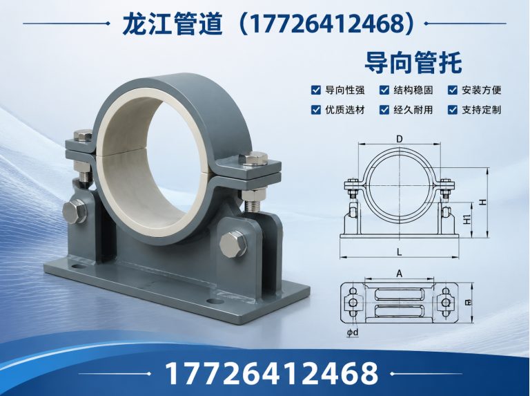 盐山县固定管托展示图